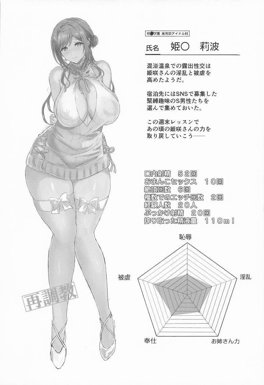 ピンクコンパニオン嬢の莉波お姉ちゃん <> 003