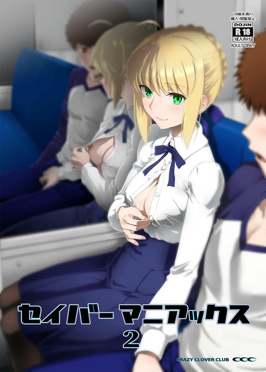 セイバー＆凜とバスで3Pセックス！ <> 1