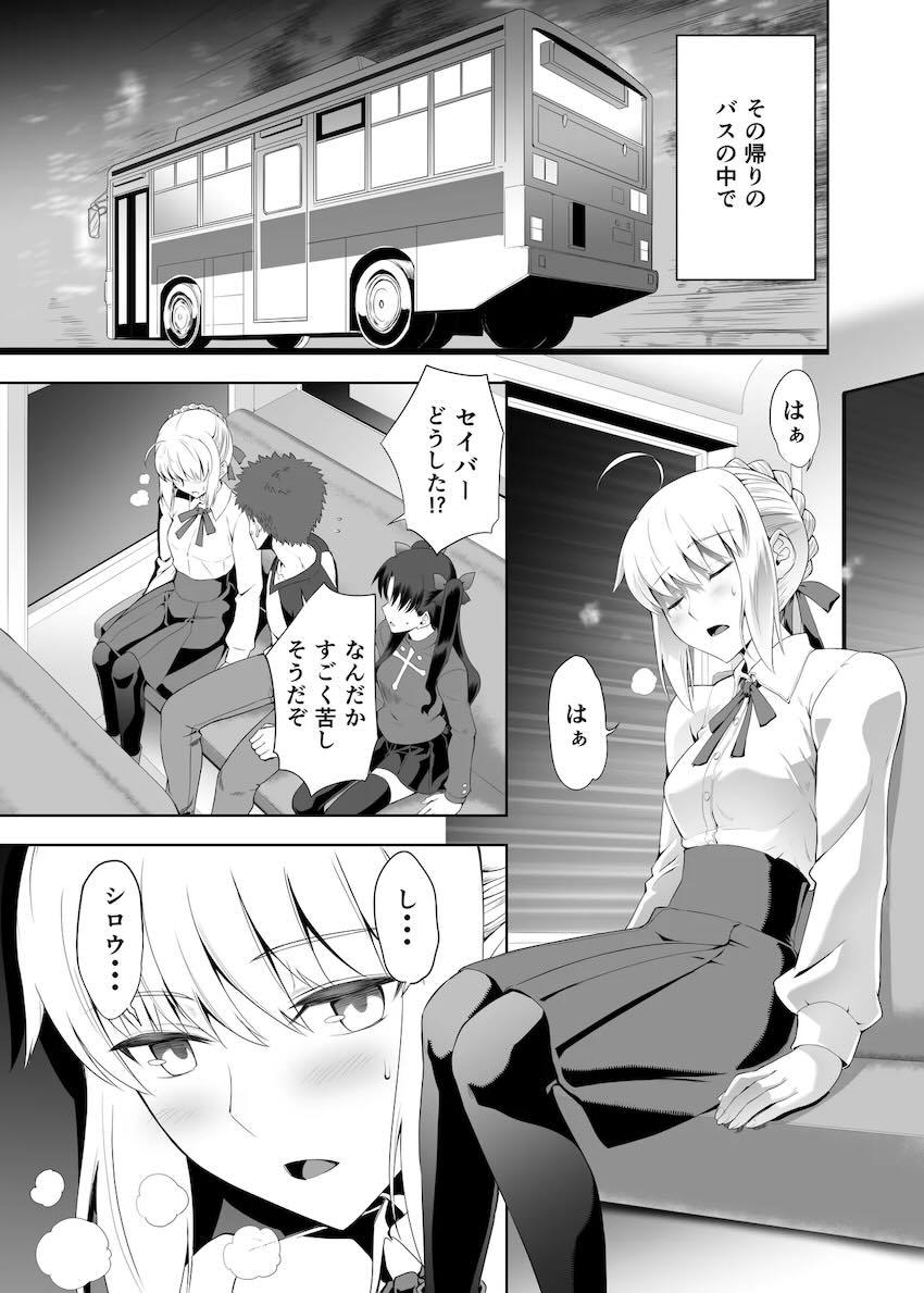 セイバー＆凜とバスで3Pセックス！ <> 006