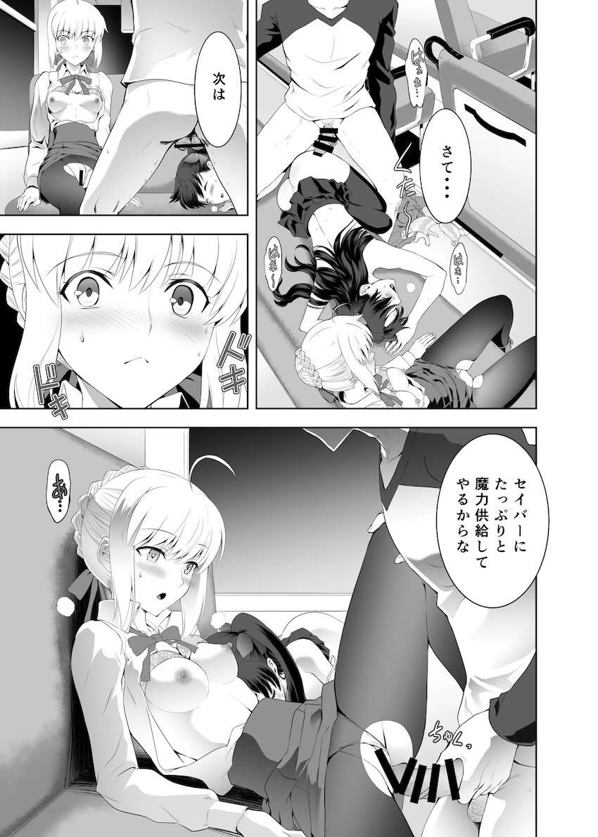 セイバー＆凜とバスで3Pセックス！ <> 026