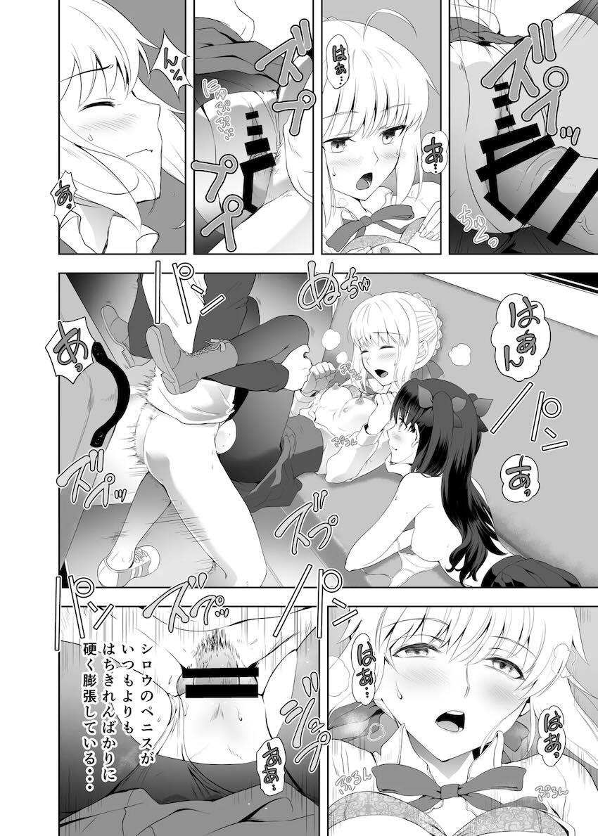 セイバー＆凜とバスで3Pセックス！ <> 027