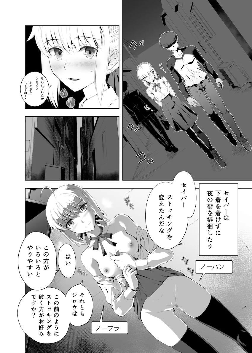 セイバー＆凜とバスで3Pセックス！ <> 037