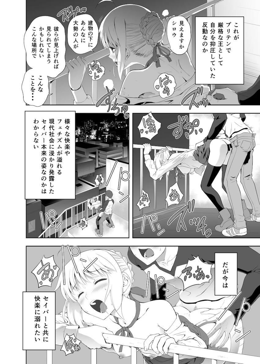 セイバー＆凜とバスで3Pセックス！ <> 039