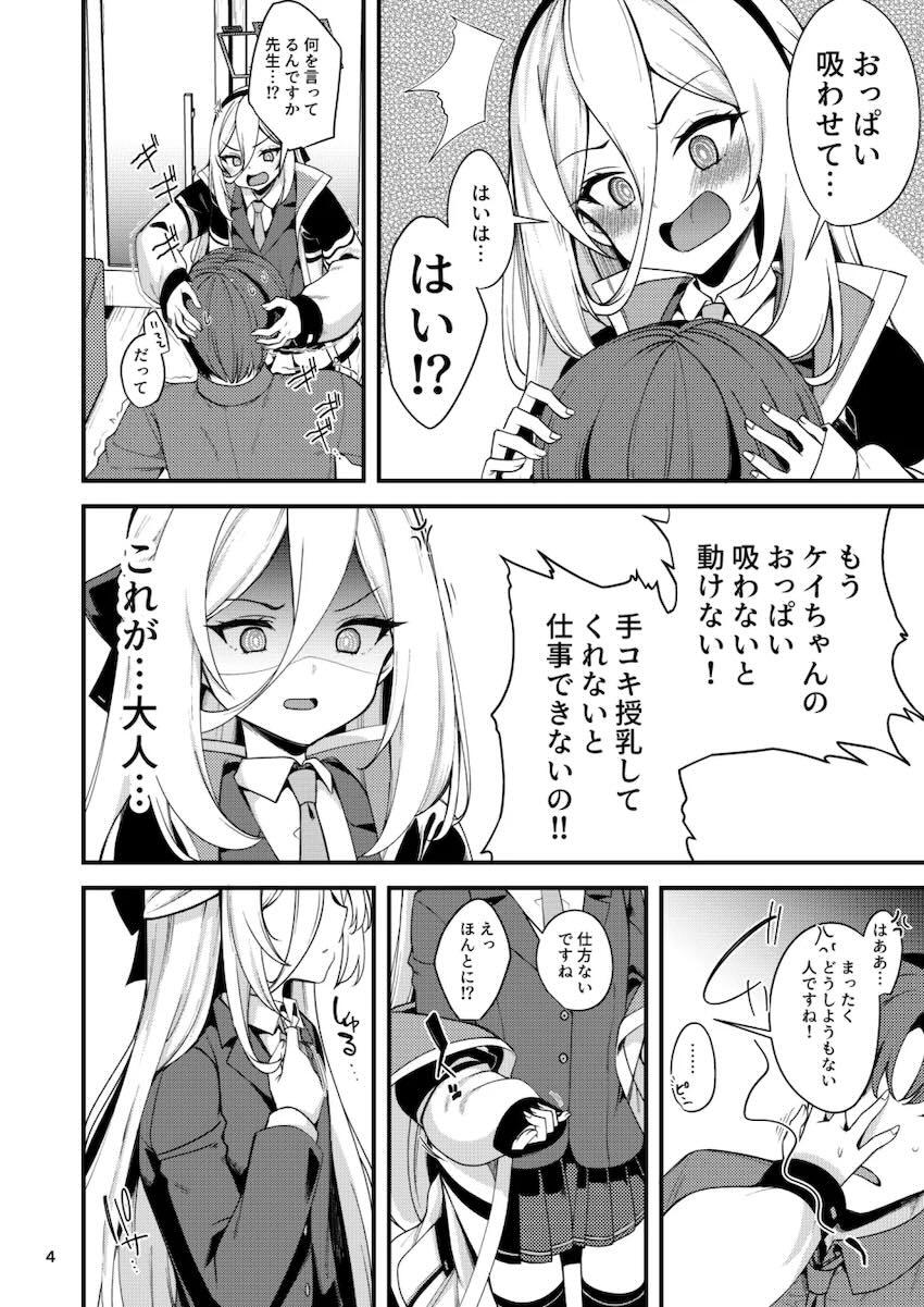 乳首と性器を不要と切り捨てたケイちゃんに、それがどれだけ必要か教え込む話 <> 003