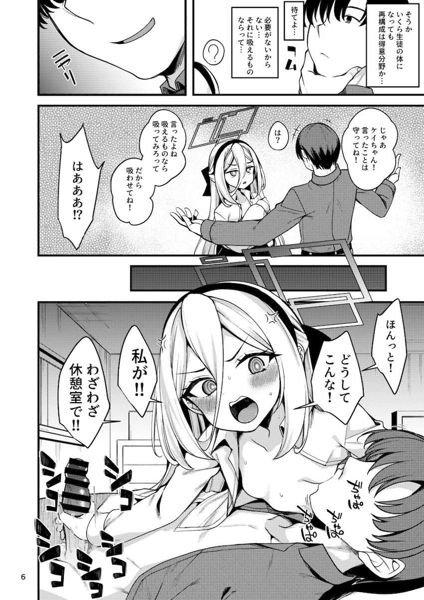 乳首と性器を不要と切り捨てたケイちゃんに、それがどれだけ必要か教え込む話 <> 005