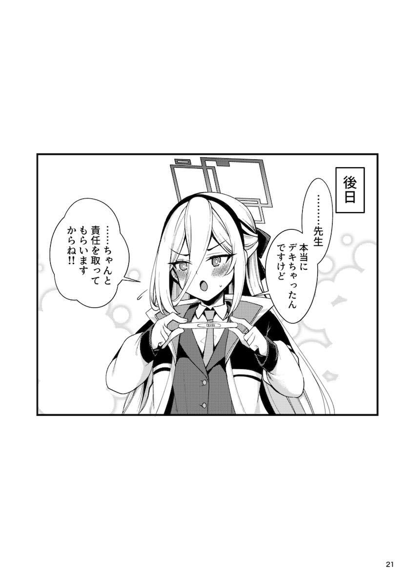 乳首と性器を不要と切り捨てたケイちゃんに、それがどれだけ必要か教え込む話 <> 020