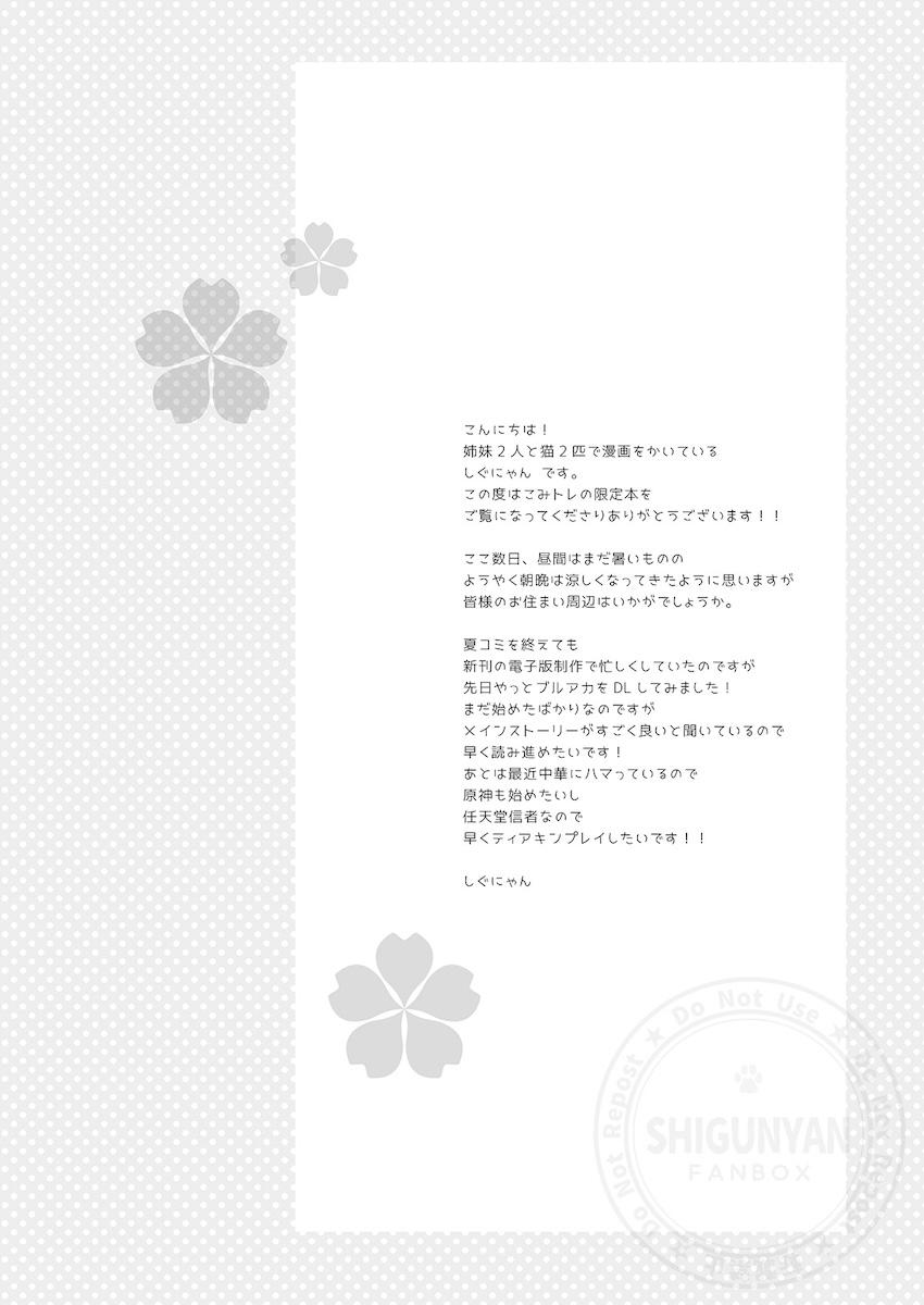 しぐこれ106 <> 002