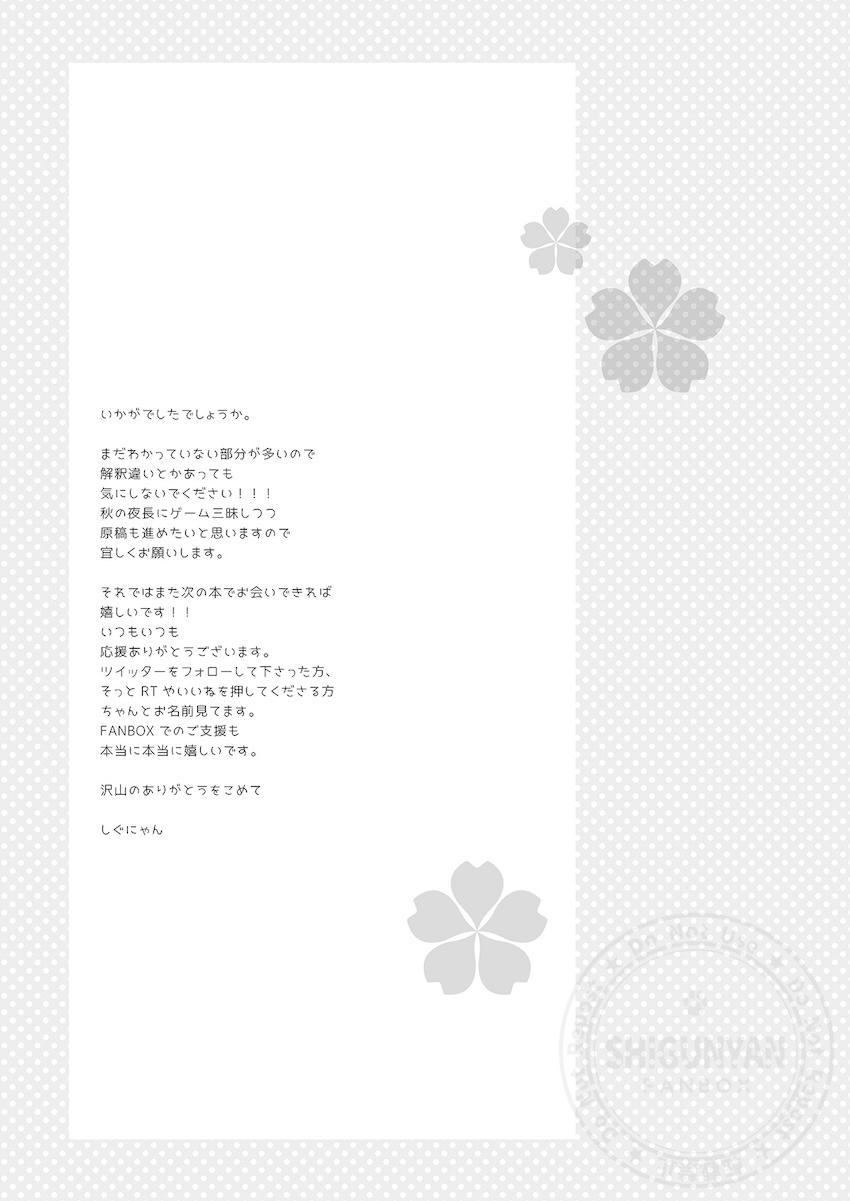 しぐこれ106 <> 007