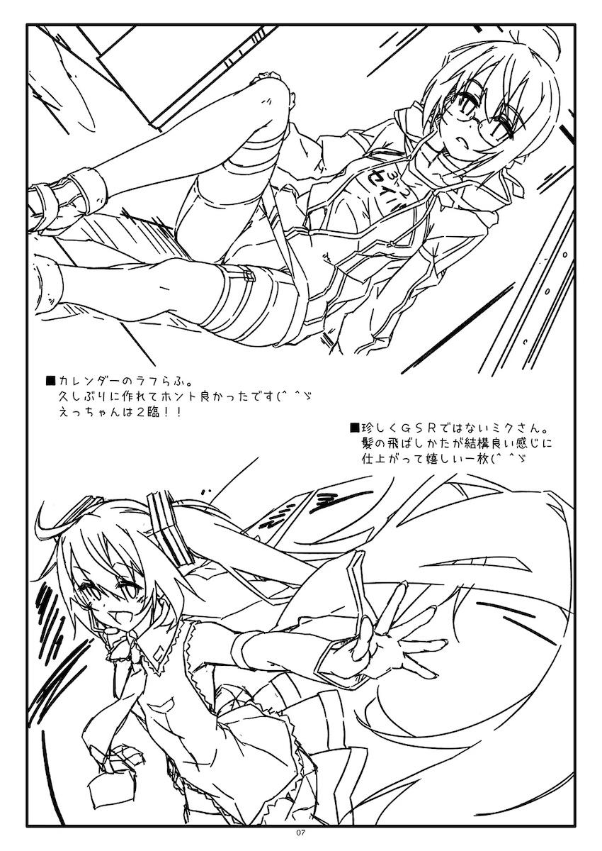 Extra83 <> 007