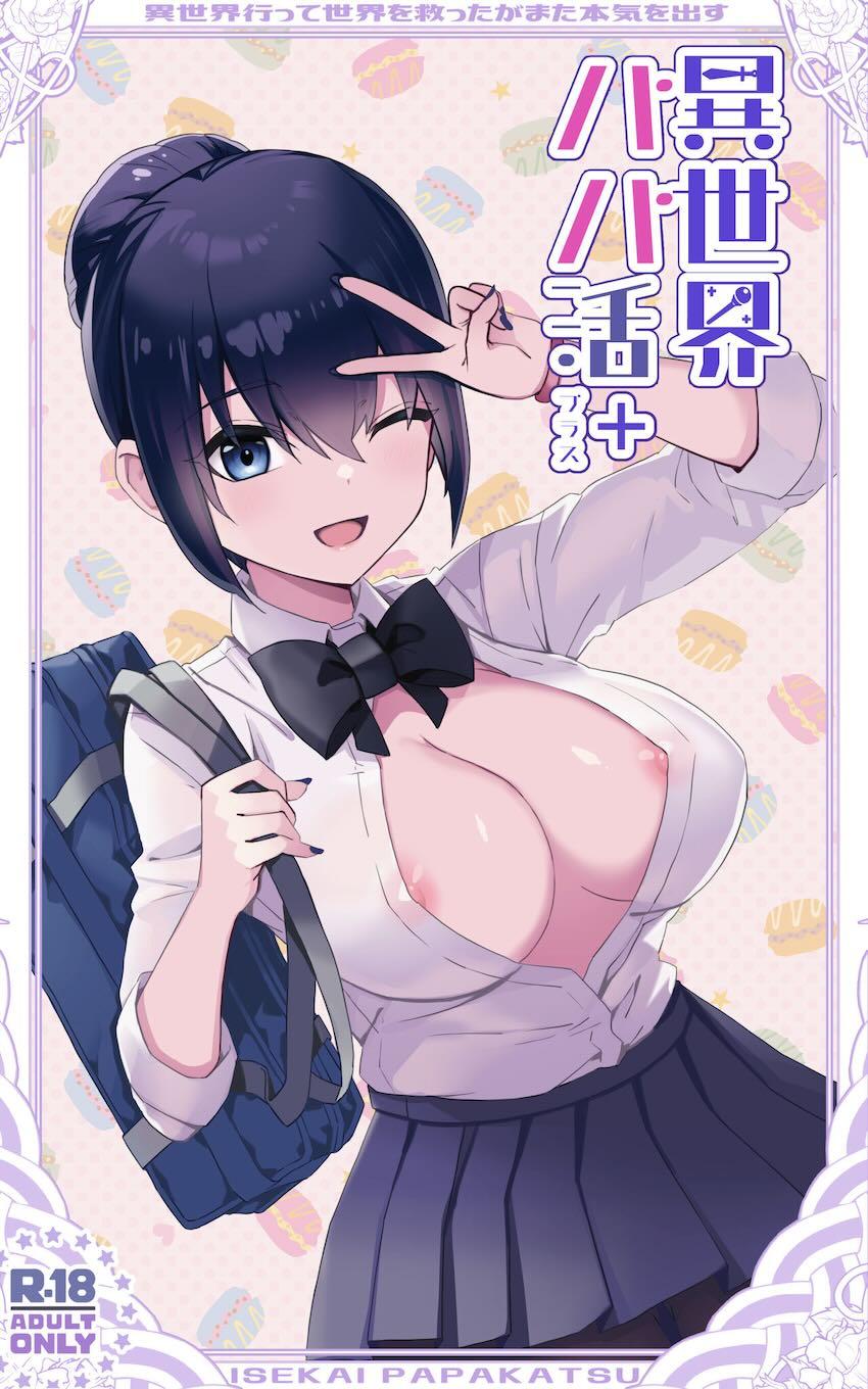 大貴族の娘(処女)にセックスを教え込むイチャラブセックス4日間！ <> 1