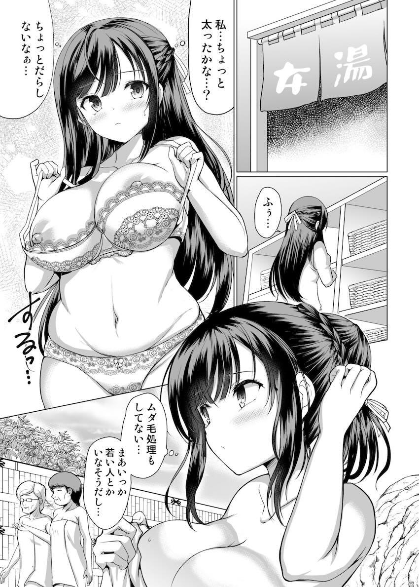 温泉旅館の男湯に間違えて入ってしまった清楚系JKがおじさん軍団にパコられちゃう本 <> 005