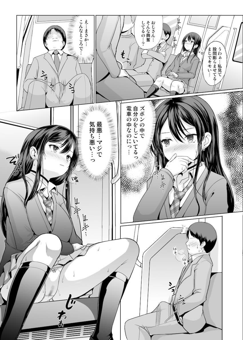 ノーパンJK変態電車露出プレイ <> 004