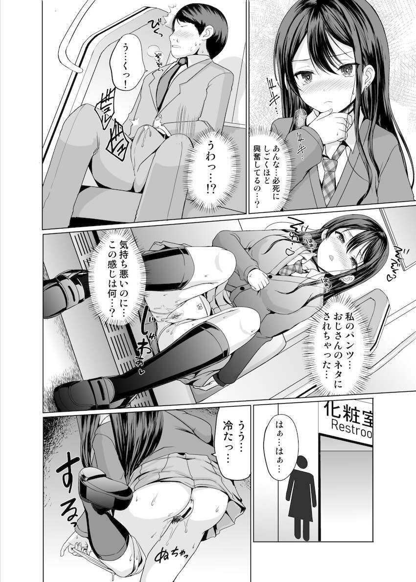 ノーパンJK変態電車露出プレイ <> 005