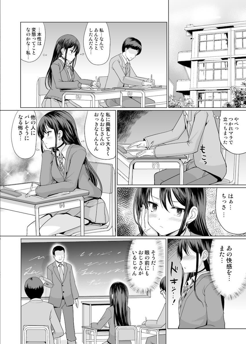 ノーパンJK変態電車露出プレイ <> 017