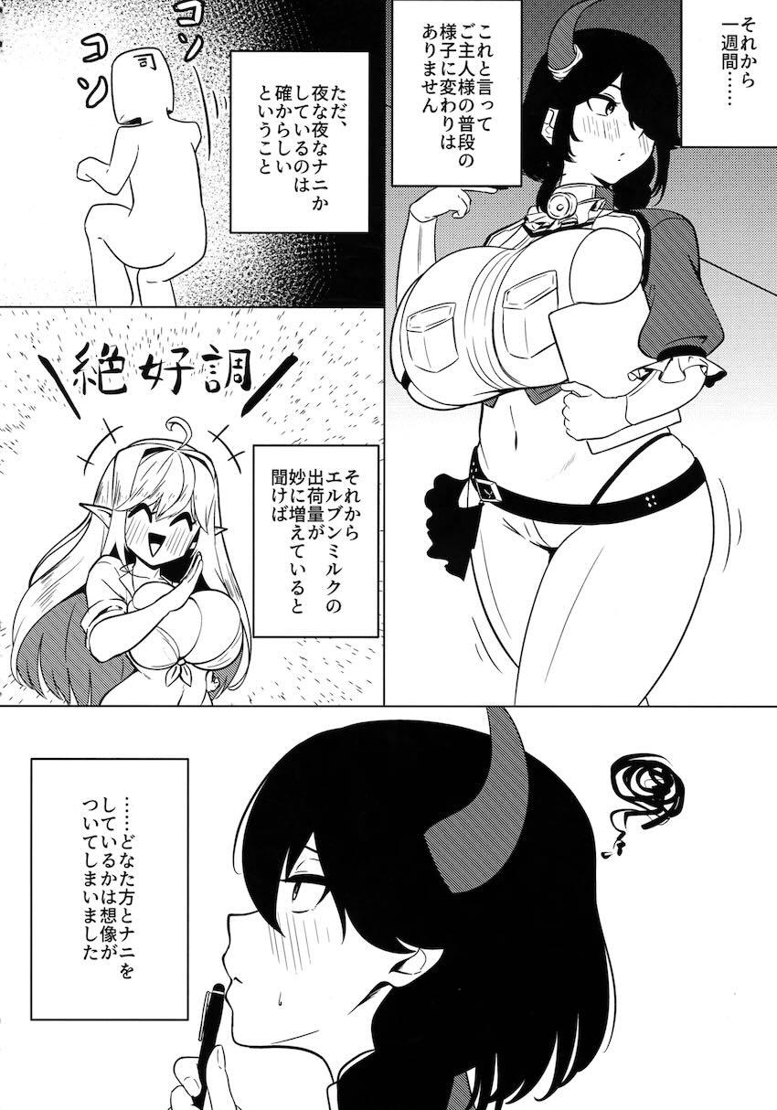 アイアス爆乳ミルク搾り <> 005