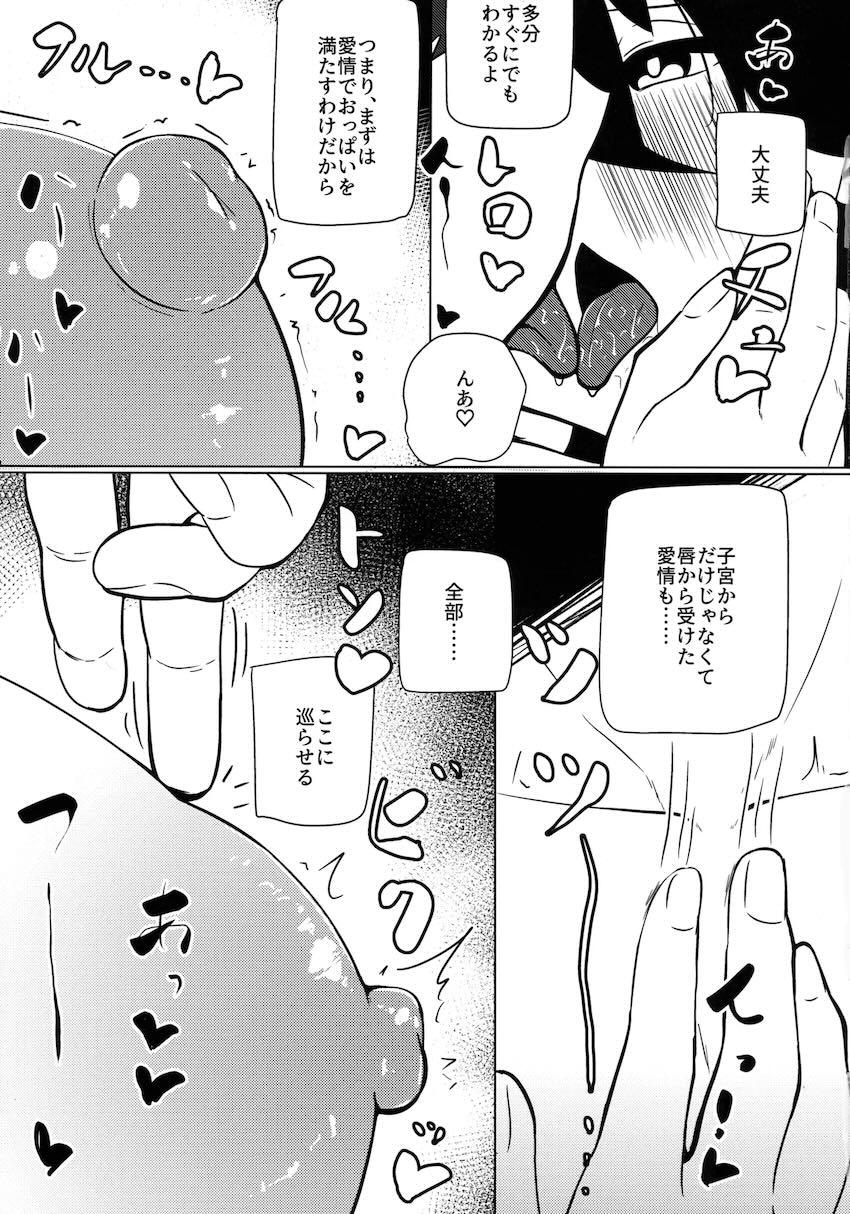 アイアス爆乳ミルク搾り <> 014