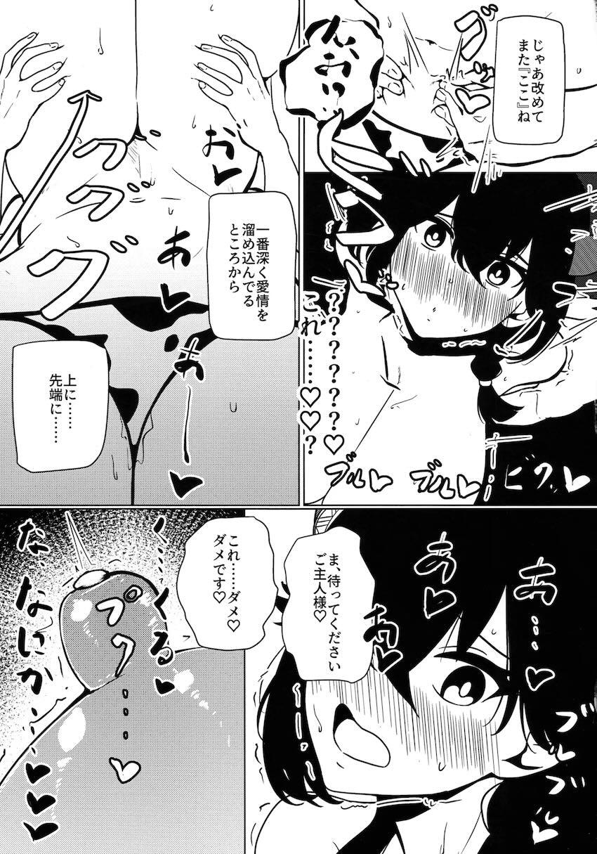 アイアス爆乳ミルク搾り <> 016