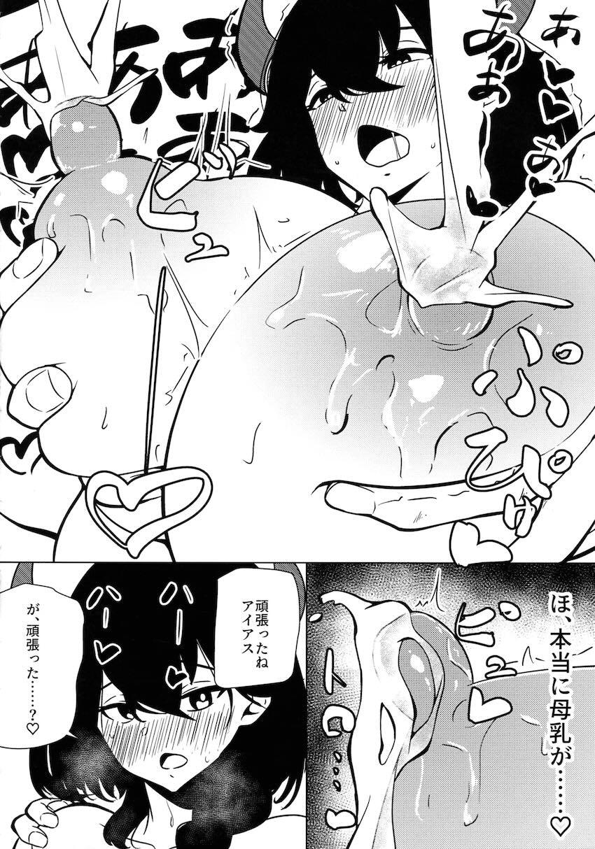 アイアス爆乳ミルク搾り <> 017