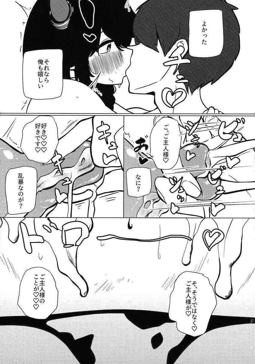 アイアス爆乳ミルク搾り <> 022