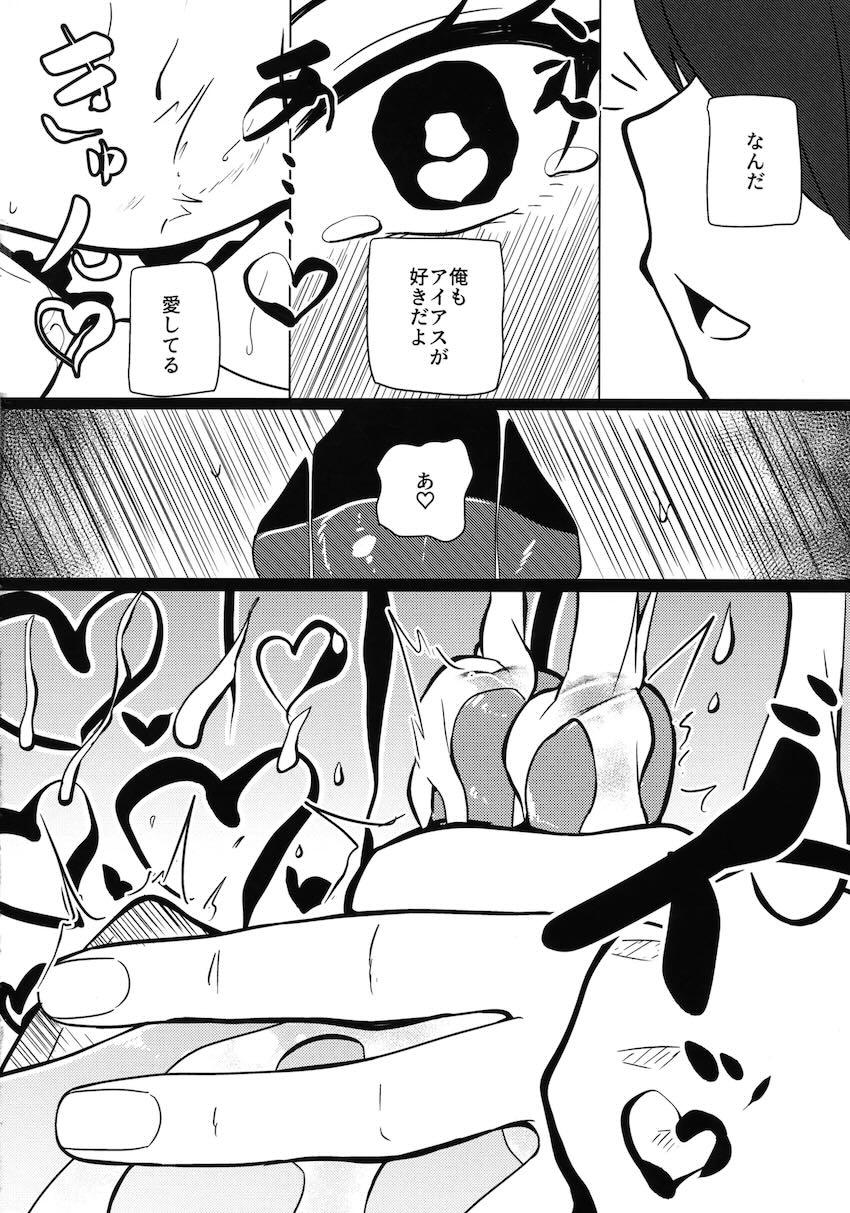 アイアス爆乳ミルク搾り <> 023