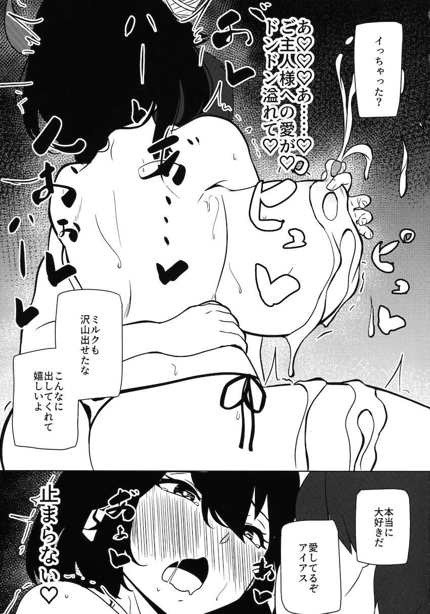 アイアス爆乳ミルク搾り <> 024
