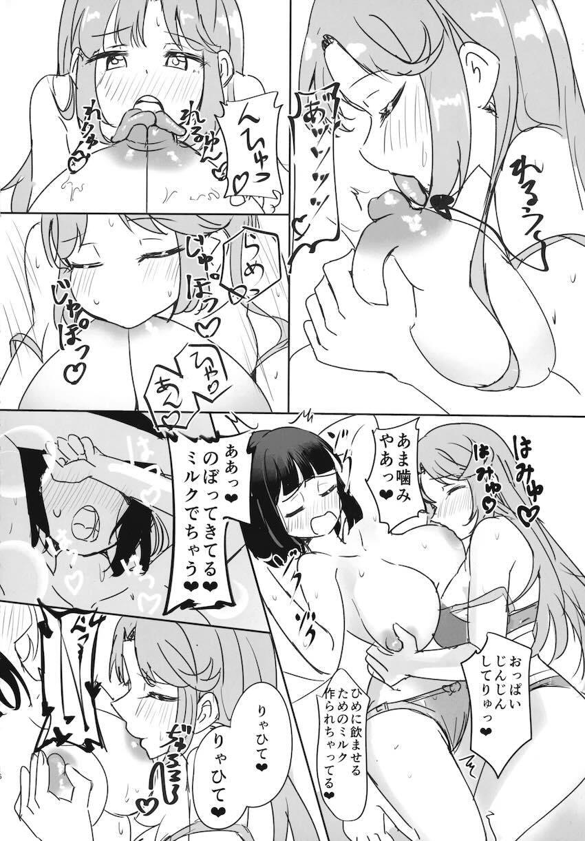 母乳体質になってしまった吟子が姫芽に搾乳を手伝ってもらう本 <> 015