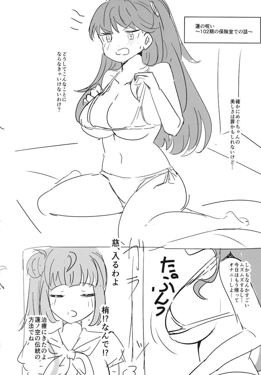 母乳体質になってしまった吟子が姫芽に搾乳を手伝ってもらう本 <> 019