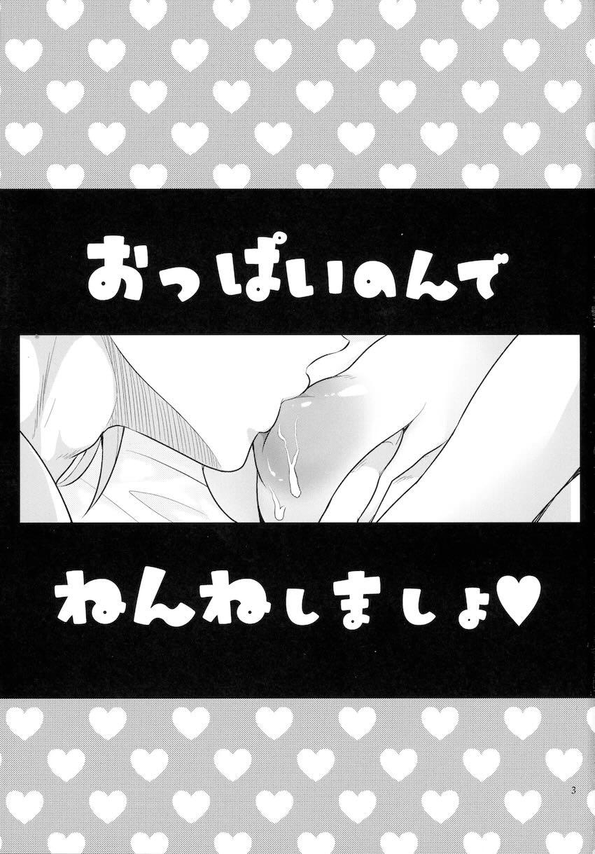 母乳ミルクも出ちゃう新妻マァムの甘やかしイチャラブ授乳えっち！ <> 002