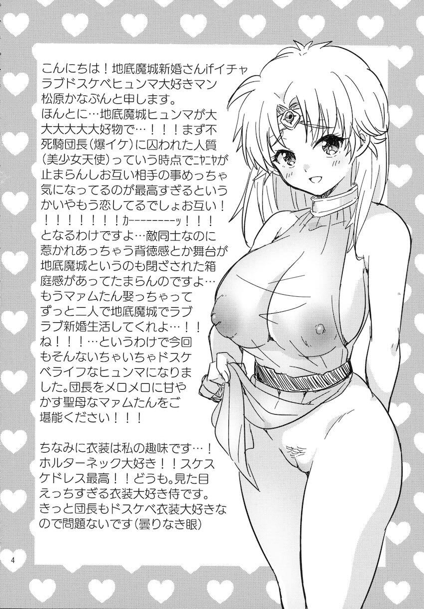 母乳ミルクも出ちゃう新妻マァムの甘やかしイチャラブ授乳えっち！ <> 003