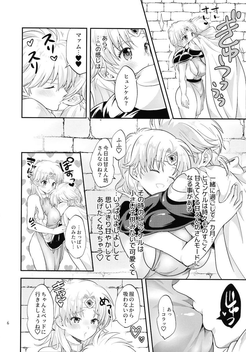 母乳ミルクも出ちゃう新妻マァムの甘やかしイチャラブ授乳えっち！ <> 005