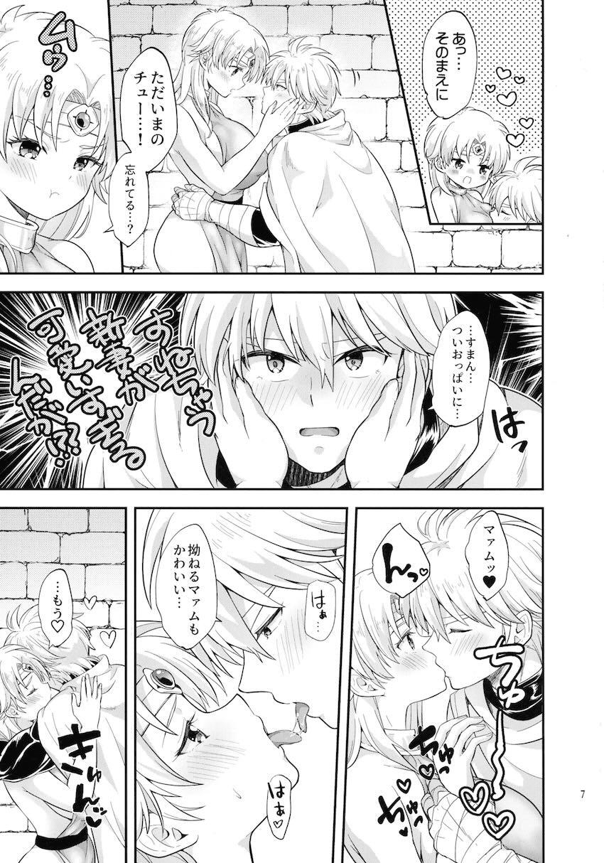 母乳ミルクも出ちゃう新妻マァムの甘やかしイチャラブ授乳えっち！ <> 006