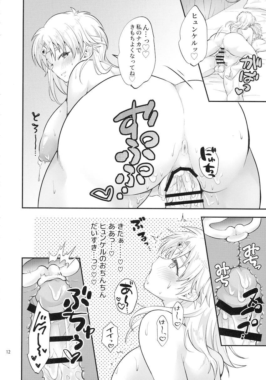 母乳ミルクも出ちゃう新妻マァムの甘やかしイチャラブ授乳えっち！ <> 011