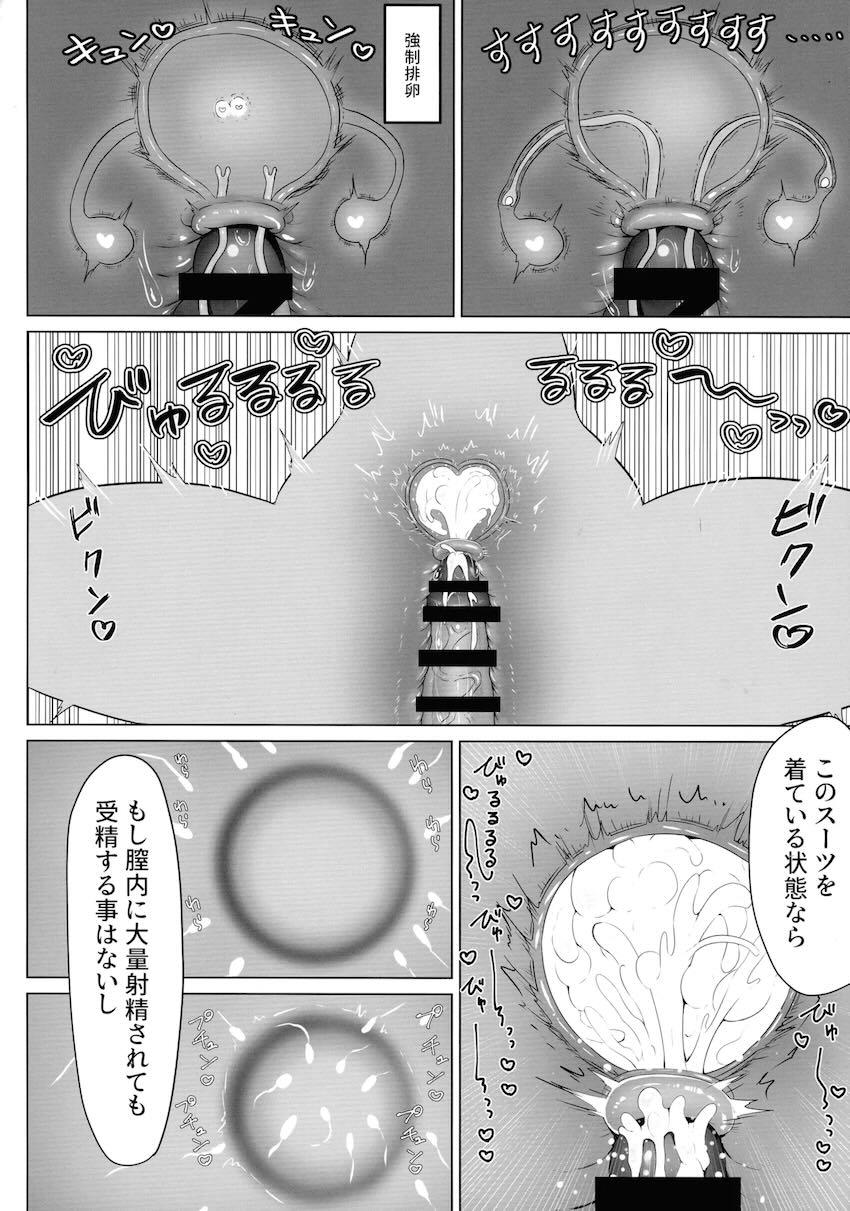 首から下を地中に埋められたマチエールさんが感覚遮断状態で徹底的に責められ溜まりに溜まった快楽で悶絶する話 <> 023