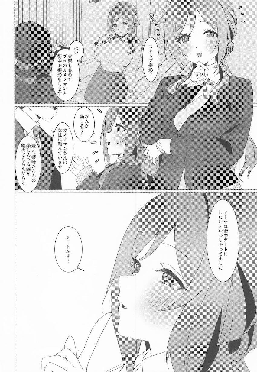 姫崎莉波と練習デートでラブホえっち！ <> 003