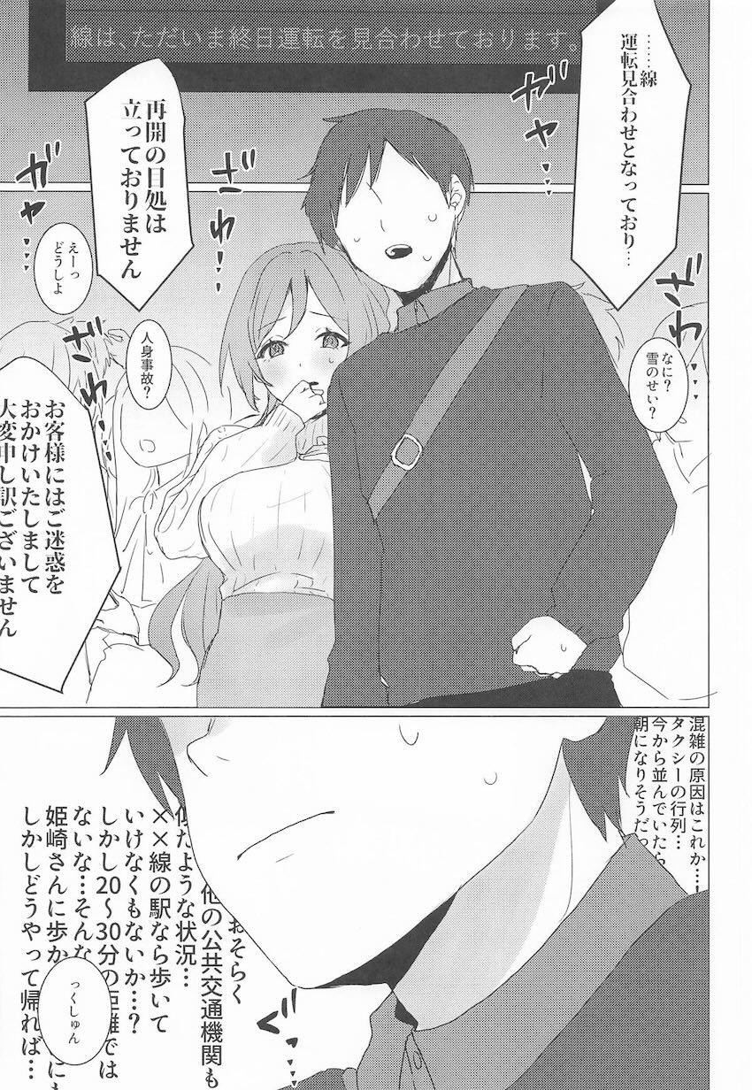 姫崎莉波と練習デートでラブホえっち！ <> 008