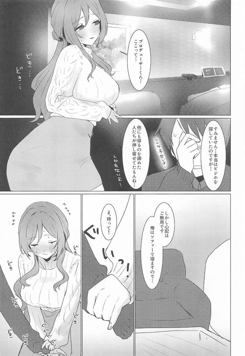 姫崎莉波と練習デートでラブホえっち！ <> 010