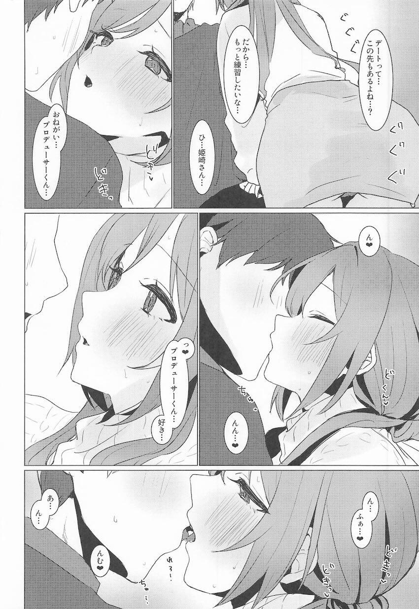 姫崎莉波と練習デートでラブホえっち！ <> 011