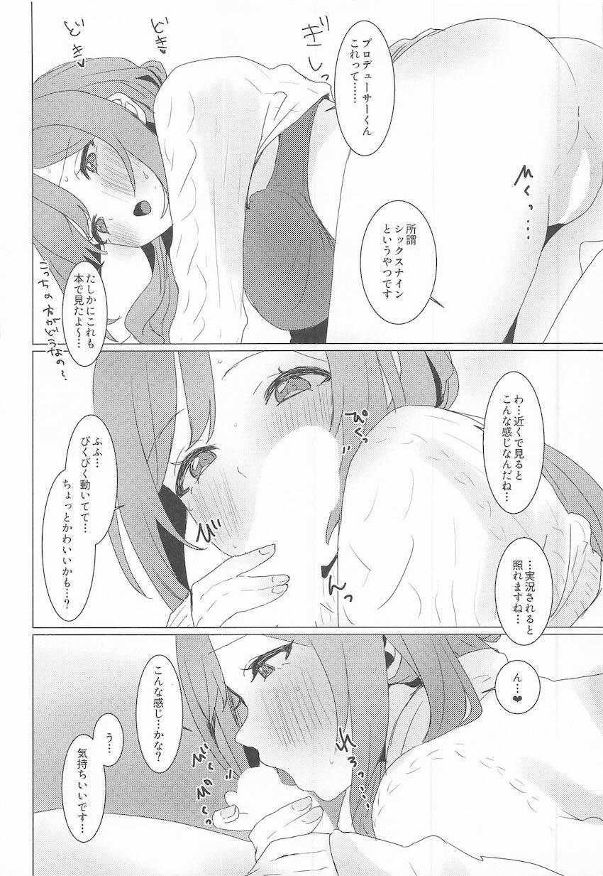 姫崎莉波と練習デートでラブホえっち！ <> 013