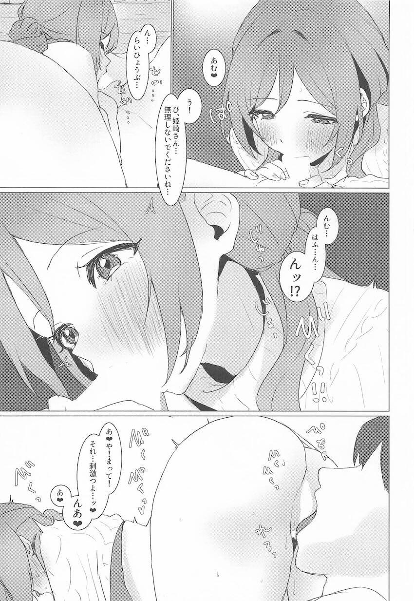 姫崎莉波と練習デートでラブホえっち！ <> 014