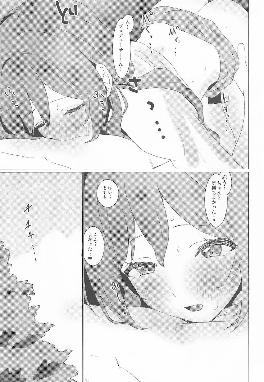 姫崎莉波と練習デートでラブホえっち！ <> 022