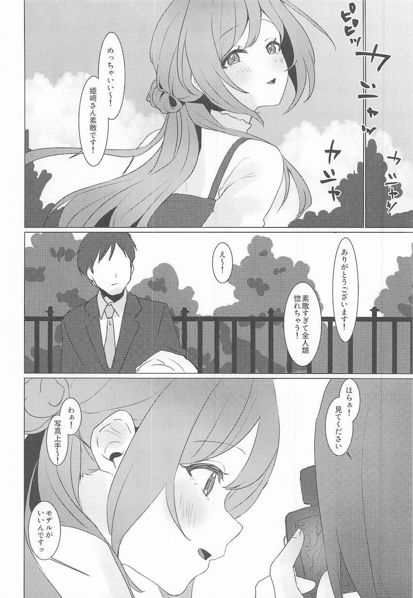 姫崎莉波と練習デートでラブホえっち！ <> 023