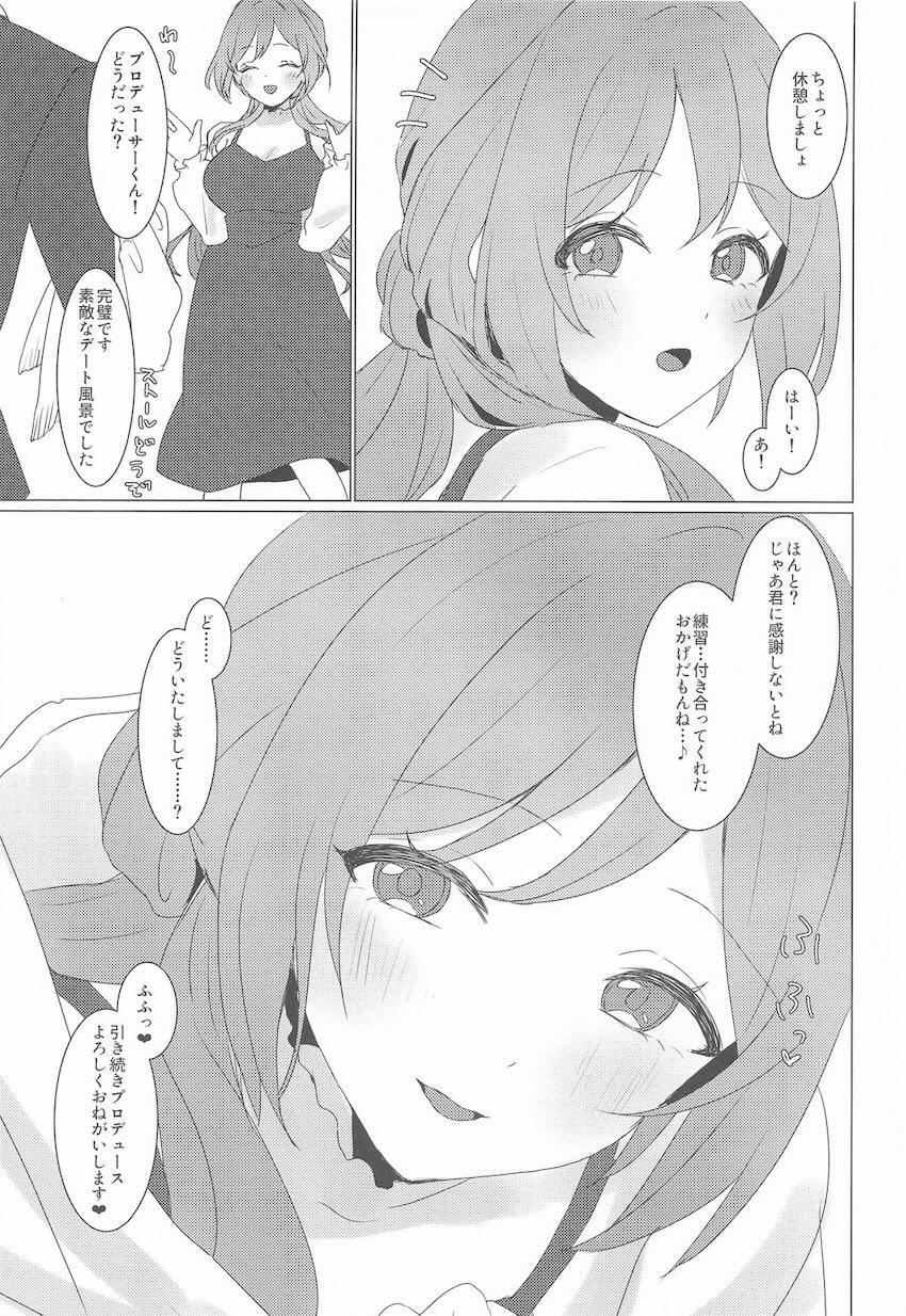 姫崎莉波と練習デートでラブホえっち！ <> 024