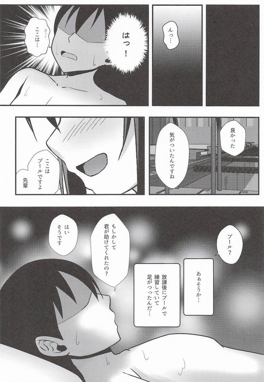 桜坂しずくちゃんにプールサイドで特別ファンサービスしてもらう本 <> 003