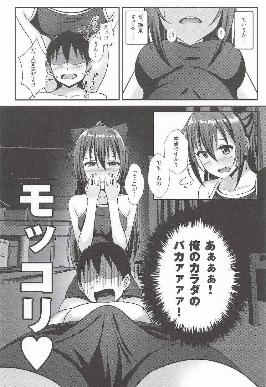 桜坂しずくちゃんにプールサイドで特別ファンサービスしてもらう本 <> 005