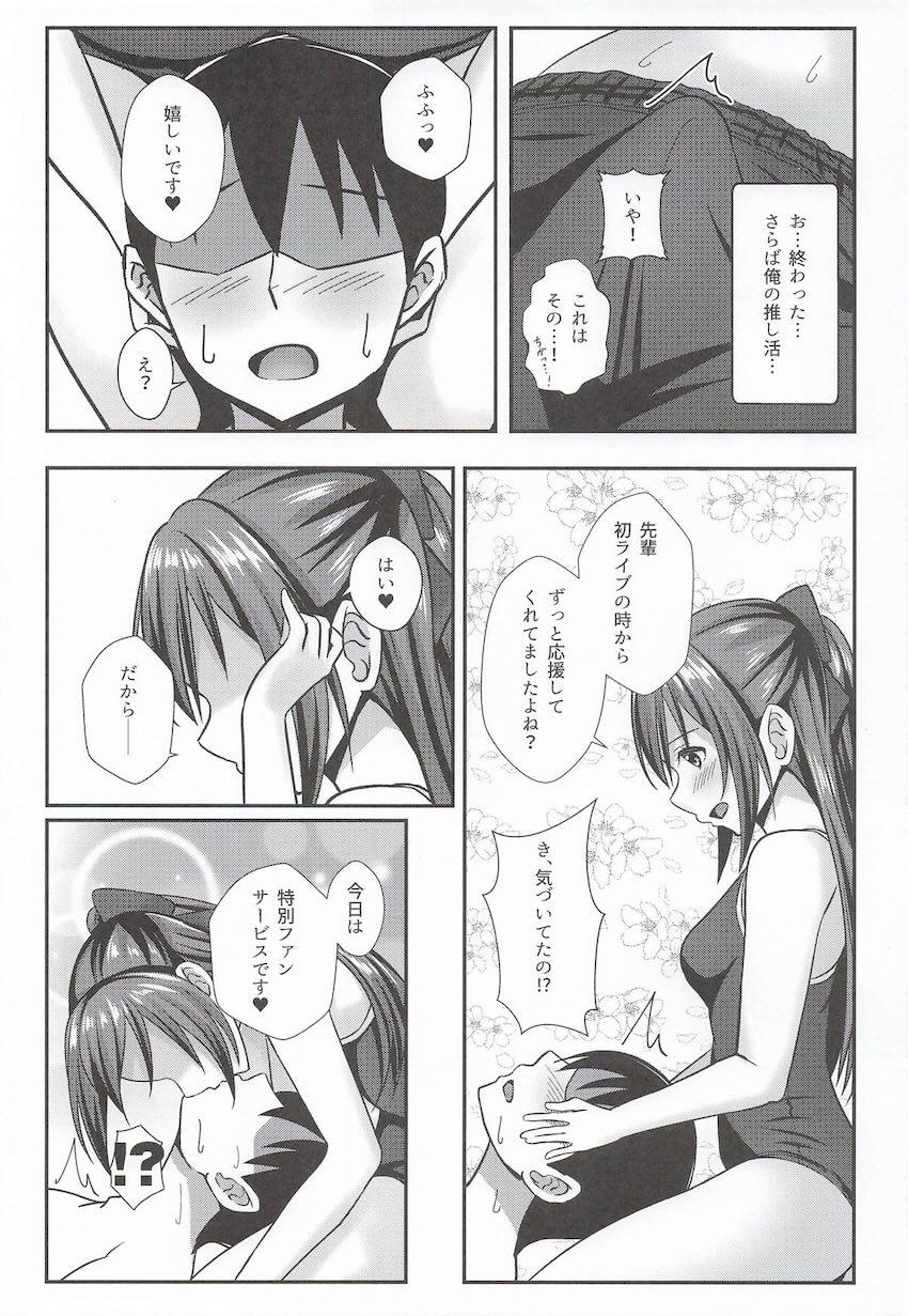 桜坂しずくちゃんにプールサイドで特別ファンサービスしてもらう本 <> 006