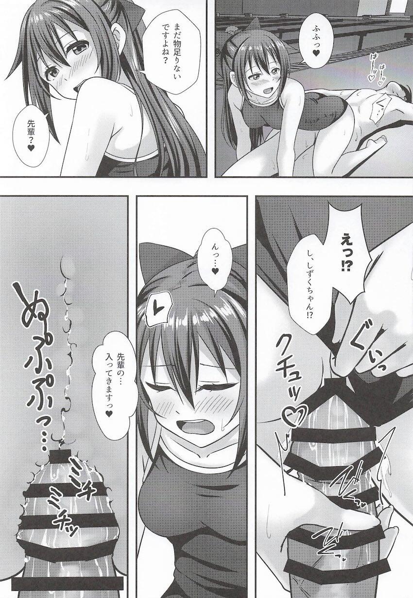 桜坂しずくちゃんにプールサイドで特別ファンサービスしてもらう本 <> 010