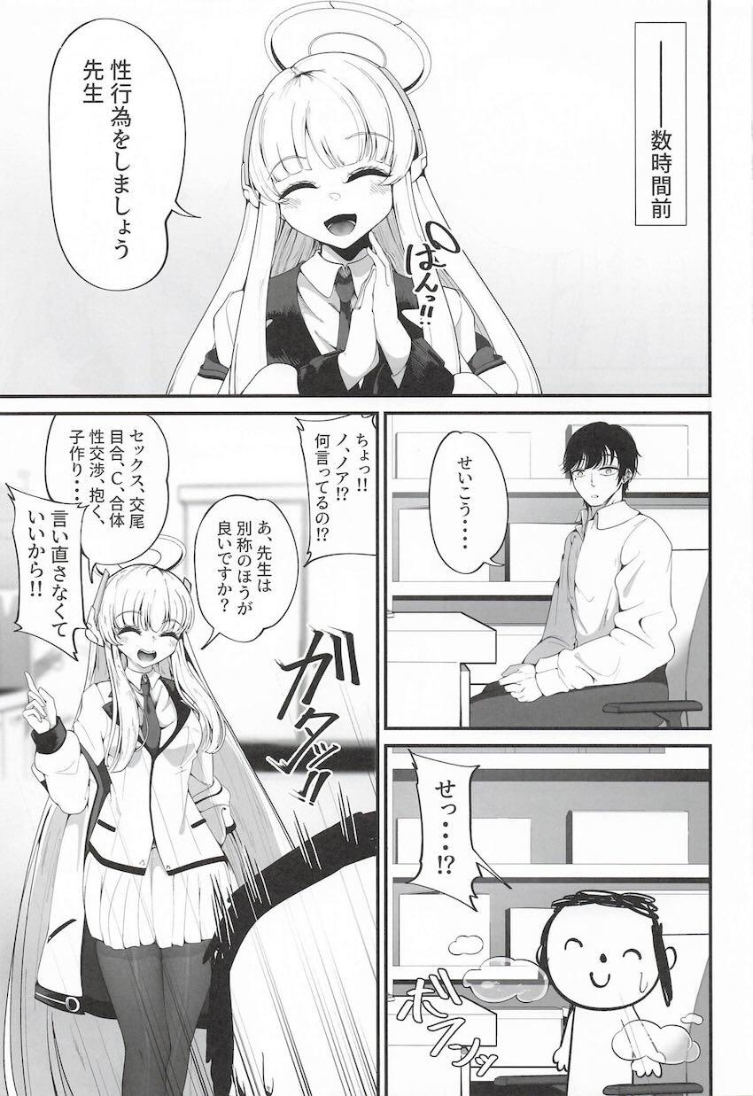 ノアにお願いされ処女童貞セックス！ <> 004