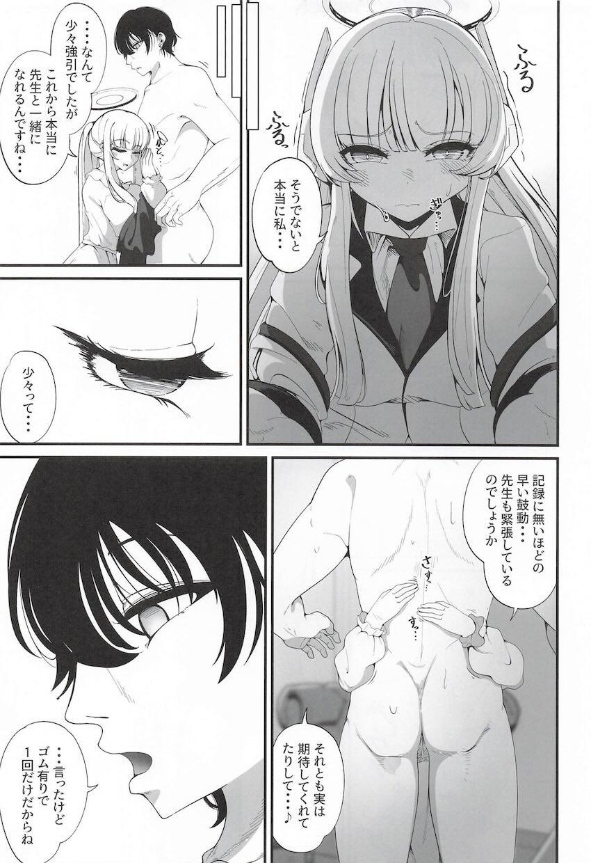ノアにお願いされ処女童貞セックス！ <> 006