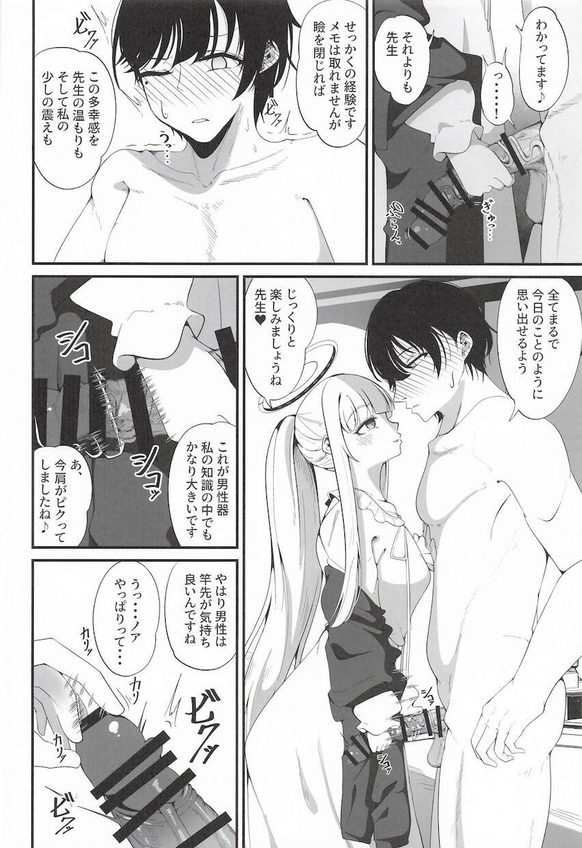 ノアにお願いされ処女童貞セックス！ <> 007