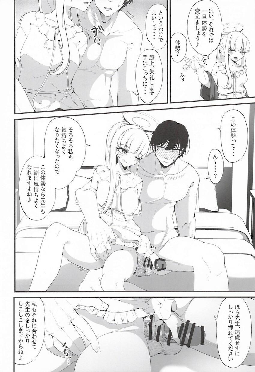 ノアにお願いされ処女童貞セックス！ <> 009